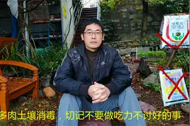 给多肉土壤杀菌，切记不要做吃力不讨好的事，这样做才是正确的视频封面