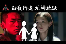 【猫老师】白夜行｜原著经典|白夜行一｜亮司雪穗小学篇视频封面