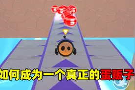 蛋仔派对：你知道蛋仔是如何制作的吗？原来蛋仔是流水线成产的！