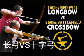 中世纪兵器硬核测试，160磅长弓VS860磅十字弓，孰优孰劣？