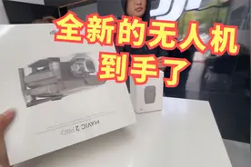 新的无人机到货，799的随心换保险，拿到新机那一刻感觉太值了视频封面