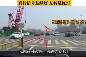 直行信号绿灯左转红灯，到底能不能直接掉头？路口掉头实录详解