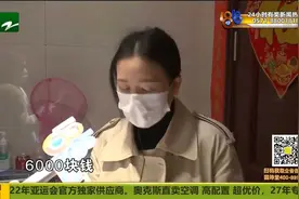 上门推销“养护乳” 厂家名字有点熟视频封面