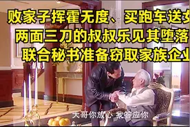 一米阳光：这才是两面三刀最好的诠释吧、满口答应哥哥其实背后？视频封面