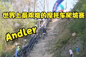 世界上最艰难的摩托车爬坡赛— Andler视频封面