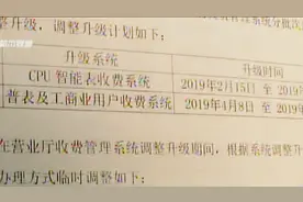 昆仑燃气暂停银行代缴代扣和微信缴费业务，普通用户缴费可延迟！视频封面