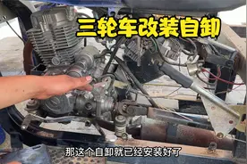 三轮摩托车改装自卸都需要更换哪些配件呢！师傅用实车带你看一下视频封面