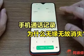 手机上的通话记录，为何无缘无故消失？你看手机店老板是怎么说的视频封面