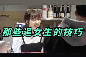 沙雕搞笑视频：男生那些追女生的骚操作，追女生真的是有技巧的