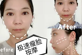 极速瘦脸按摩｜0成本打造V字脸｜消除双下巴｜下颌线｜天鹅颈视频封面