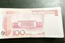 取出来的钱上面有字？今天才知道是这样来的，真是长知识了，实用视频封面