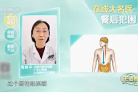 吃淀粉类食物后为啥更容易犯困？视频封面