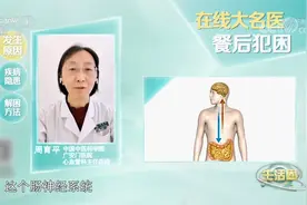 吃淀粉类食物后为啥更容易犯困？视频封面