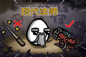 时代变了！这玩意儿，比魔杖好用多了视频封面