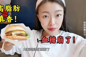 肯德基瀑布芝士牛堡吃起来真爽，高热量高油脂又让血糖后高了