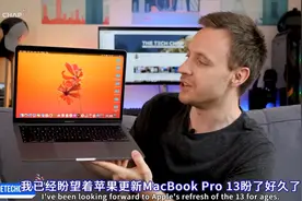 2020款MacBook Pro 13寸评测-购买前请小心！视频封面