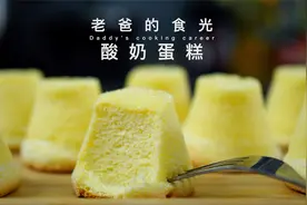 酸奶杯子蛋糕｜简单的小方法让蛋糕特别松软，入口细腻酸中带甜！视频封面