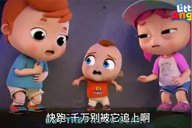 亲子动画 | 小宝宝遇上可怕的怪物躲到妈妈怀里，妈妈一招解决视频封面
