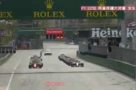 F1 2018 阿塞拜疆大奖赛 发车视频封面