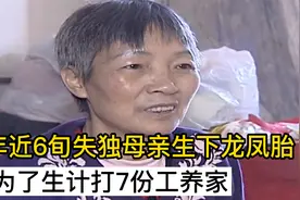年近6旬失独母亲冒险生下龙凤胎，为了孩子打7份工养家视频封面