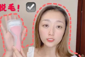 女人汗毛太重不美观？该净净了!不疼不痒不麻烦四层刮刀安排上视频封面