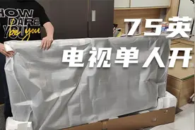 75英寸电视开箱：超大尺寸电视里面都有什么？