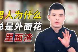 我拿着老公的手机质问他，他说只是随便玩玩！男人的嘴骗人的鬼！视频封面