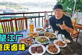 重庆望江厂美食，30年老店泉水卤味，红油热拌莴笋，阿星逛老社区视频封面