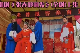 潮剧《张春郎削发》(全剧)上集视频封面