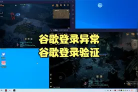 谷歌登录异常解决方案，谷歌登录手机验证。谷歌注册视频封面