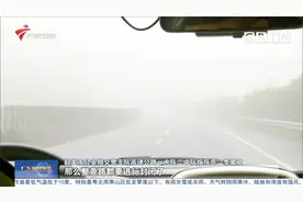 寒潮今起影响广东 最冷时段出现在27日或28日的早晨