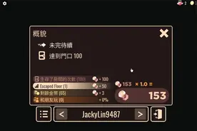 Doors攻略 过一百关有手就行视频封面