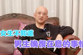 女生不知道，男生却很在意的事情视频封面