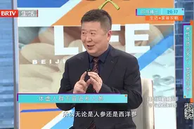 吃人参或西洋参进补，要先知道自己的体质状态，小心补错伤身视频封面