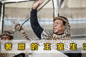 南非祖鲁国王病逝：送6个妻子超豪华宫殿，选上万女子不穿衣跳舞视频封面