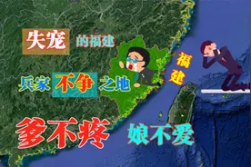 以徐州对比福建，后者真是爹不疼娘不爱，明明沿海怎么没人争抢？