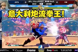 街霸5：拳王版本答案式的打法，极度简约，威力堪比意大利炮！视频封面