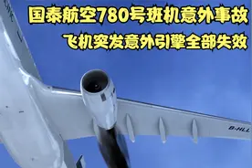 空客A330南海上空双发失效，全机322危在旦夕