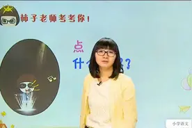 小学四年级语文，【基础】现代汉语一词多义
