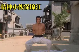 那个拍过三级片演过豹子头的徐锦江，1984年的时候也是帅的视频封面