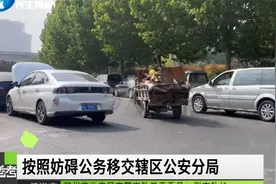 河南郑州：宣战不文明！郑州将对各类交通违法行为依法严格处罚视频封面