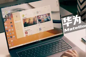 用大屏高性能笔记本办公是什么体验？｜华为MateBook 16视频封面