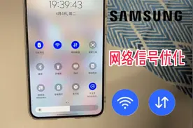 【三星】网络信号差该如何优化！视频封面