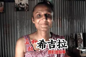 孟加拉的跨性别者希吉拉直接伸手跟人要钱，却没人敢拒绝视频封面