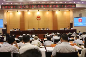 省十三届人大常委会第二十五次会议召开视频封面