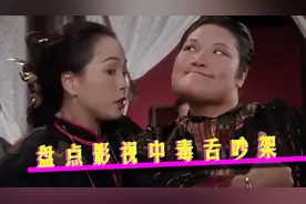 盘点影视中毒舌吵架片段：说唱rup能否与之抗衡吗？你学会了吗？