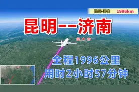 东方航空MU5328，从昆明飞往济南，全程1996公里，用时2小时57分视频封面