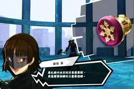 【女神异闻录5 乱战：魅影攻手】第18期：简单游玩【绝世游记】视频封面