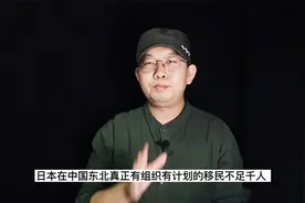 不穿军装的侵略者！揭秘扎根中国东北的日本开拓团