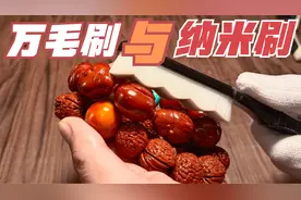 文玩万毛刷与纳米刷的区别，万毛刷是不是智商税？